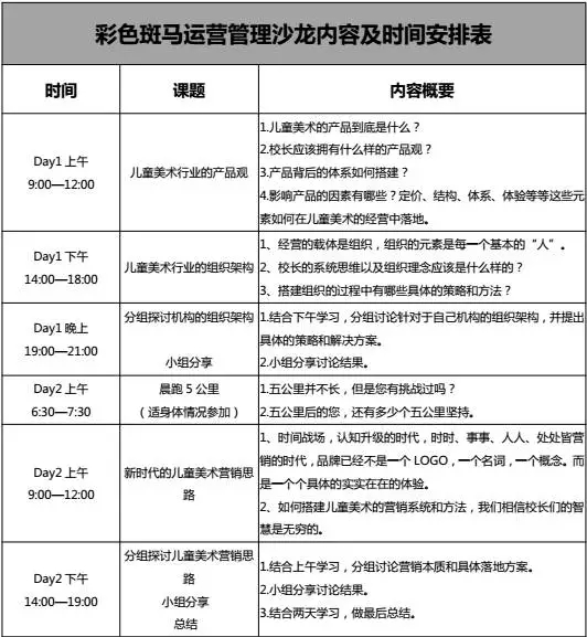 20170328149067356227.jpg 课表.webp.jpg