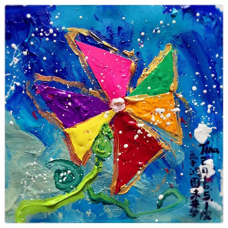 20171020150847118190.jpg 彩虹色的花1.jpg