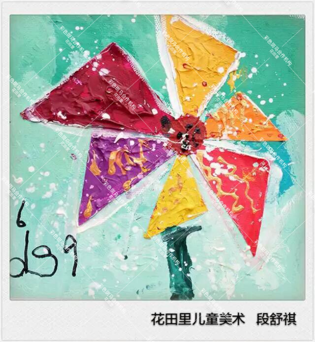 20171020150847122413.jpg 花田里儿童美术+彩虹色的花 (4).jpg